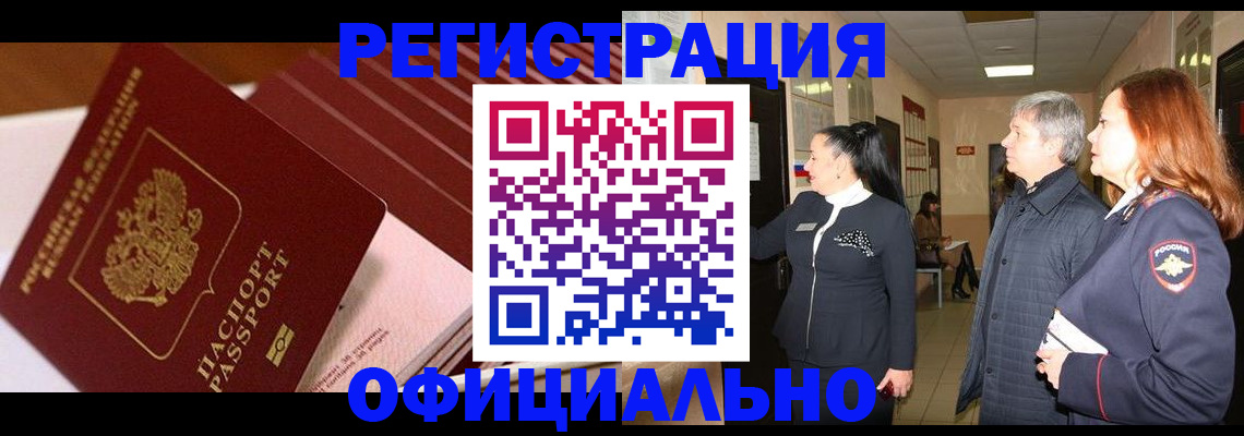 временная регистрация госуслуги в Анжеро-Судженске