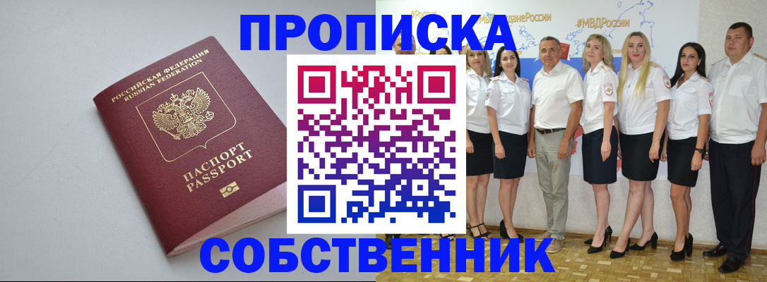 временная регистрация для школы в Анжеро-Судженске