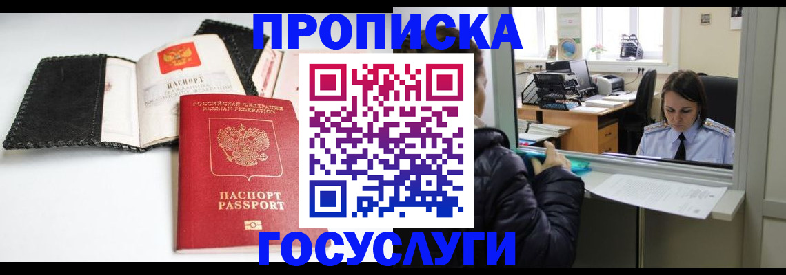 временная регистрация поиск в Анжеро-Судженске