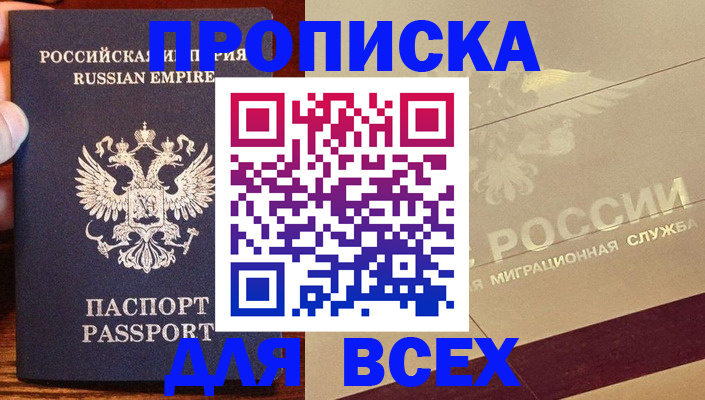 временная регистрация поиск в Анжеро-Судженске