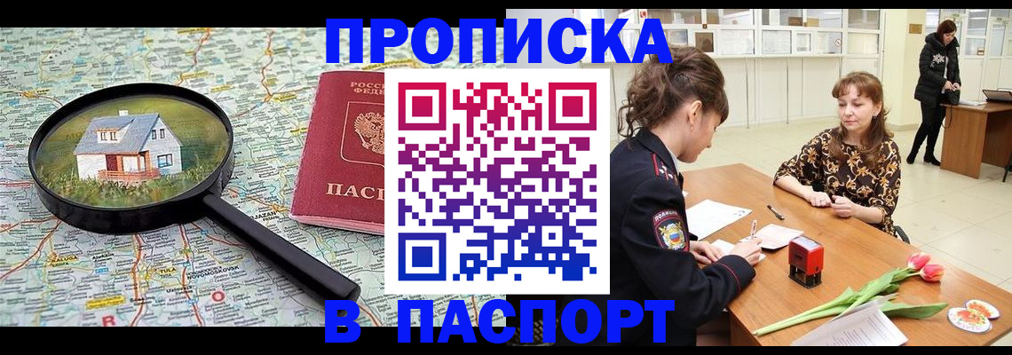 временная регистрация гарантия в Анжеро-Судженске